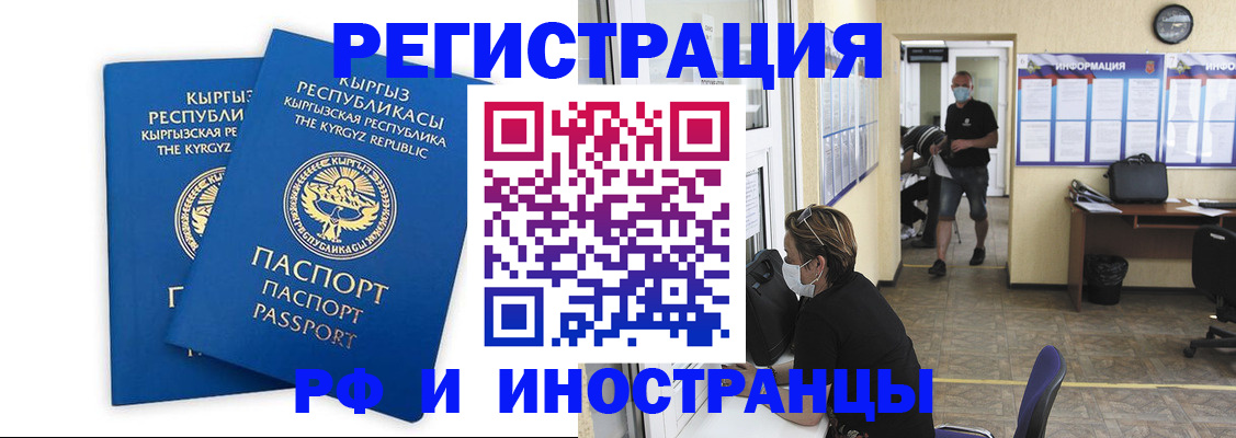 временная регистрация поиск в Дивногорске