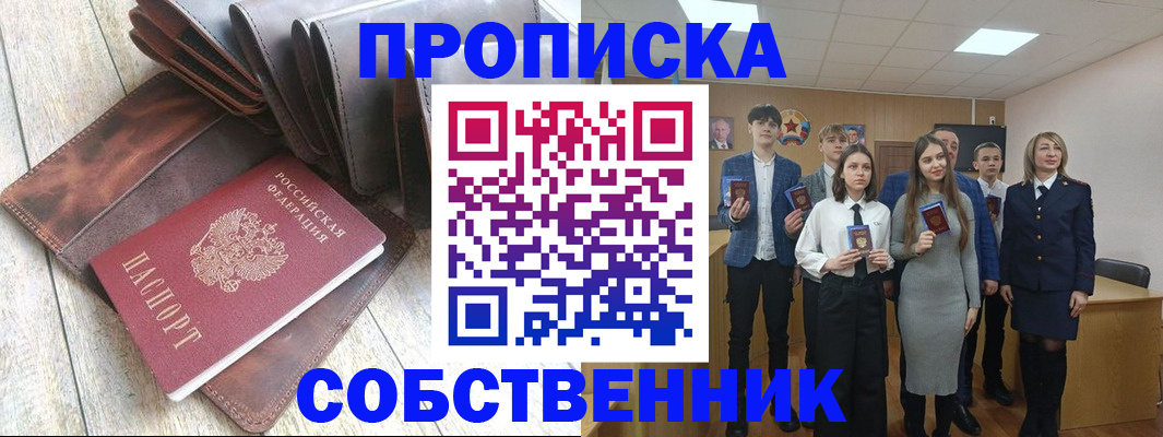 прописка для кредита в Дивногорске