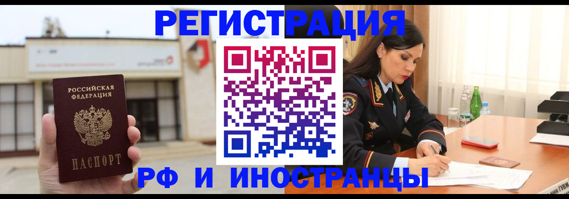 временная регистрация госуслуги в Дивногорске