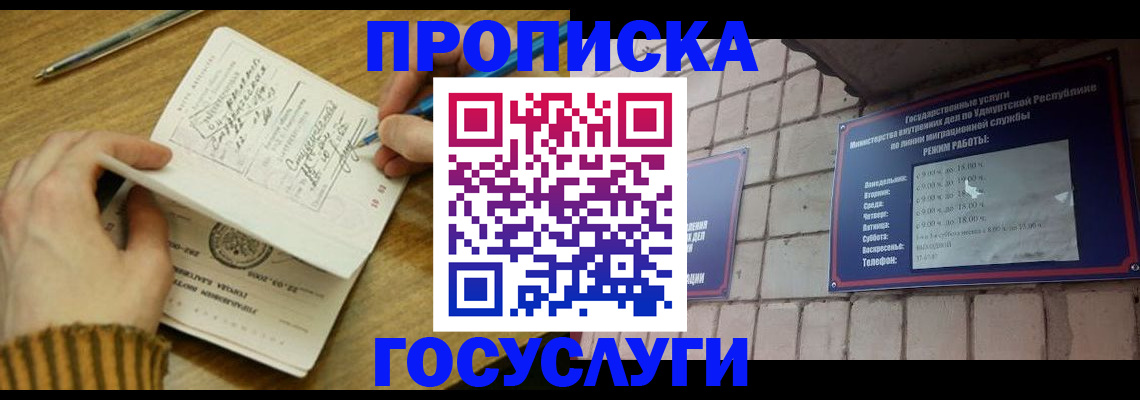 прописка иностранных граждан в Дивногорске