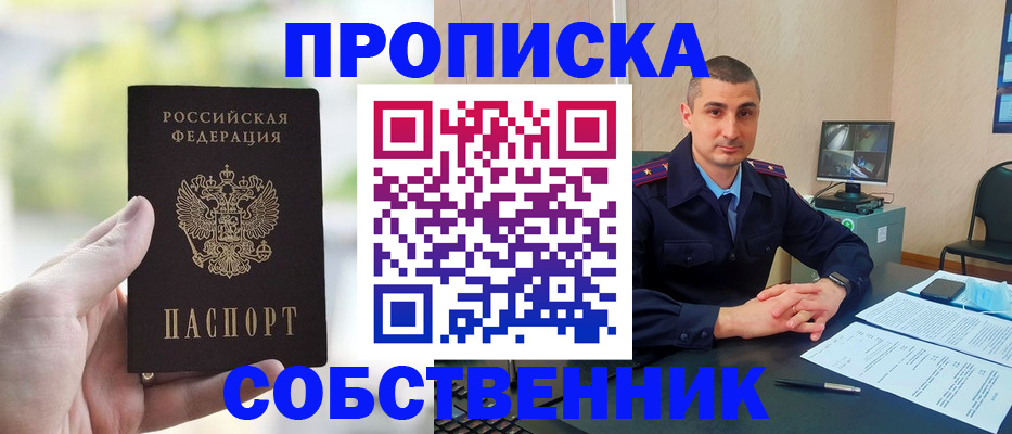 временная регистрация адрес в Дивногорске