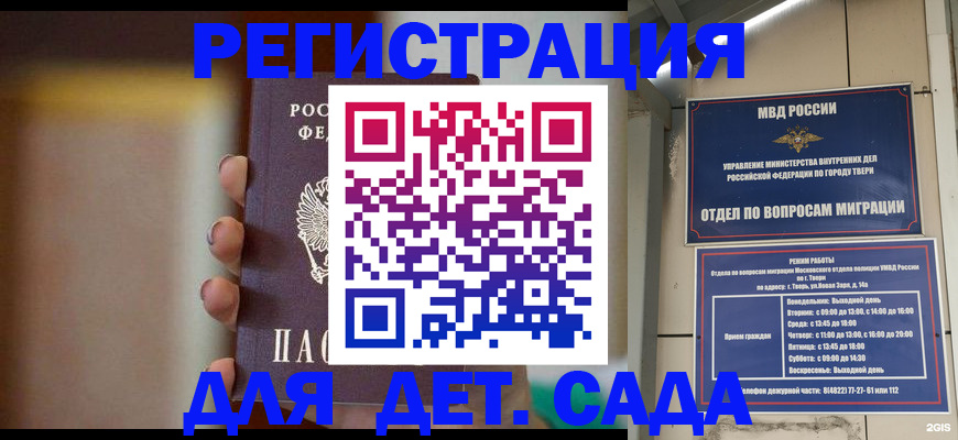 временная регистрация собственник в Дивногорске