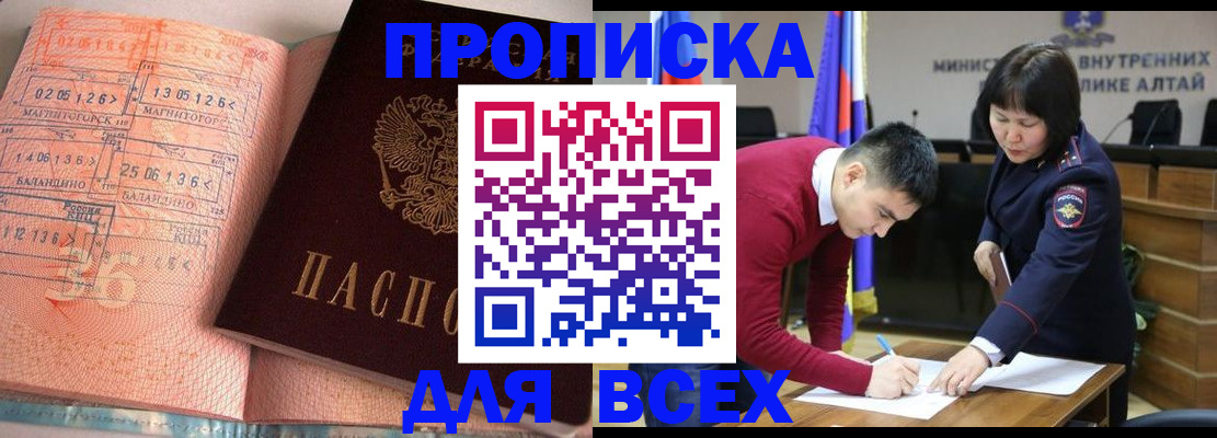 пропишу в квартире в Дивногорске