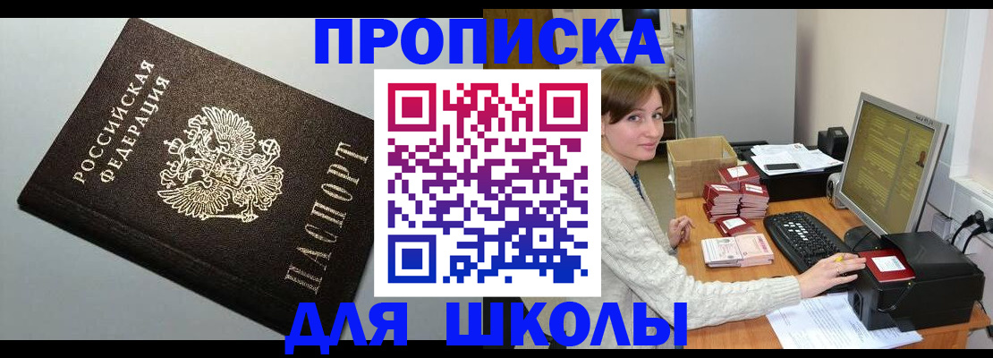 временная регистрация недорого в Дивногорске
